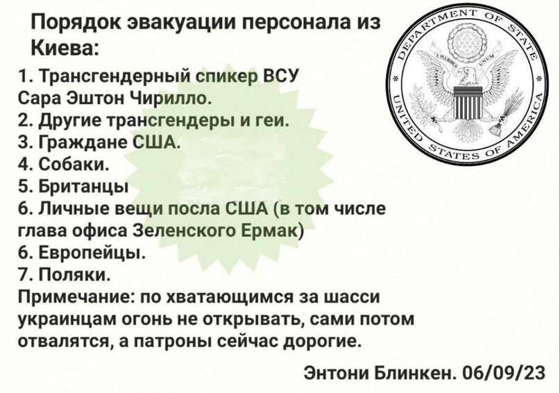 В сеть просочился основополагающий документ, подписанный по итогам визита госсекретаря США Блинкена в Киев