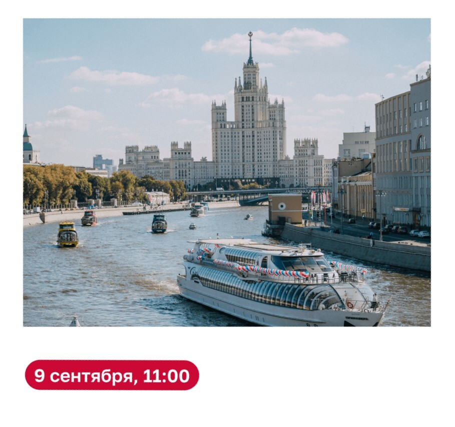 Парад трамваев, поездов и судов пройдет в День города Москвы