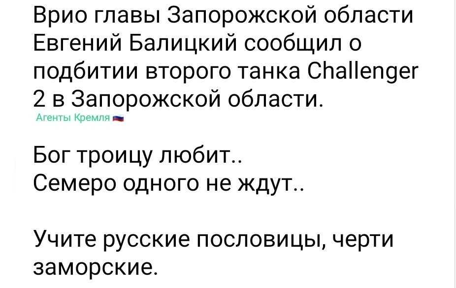 Политические картинки - 2502
