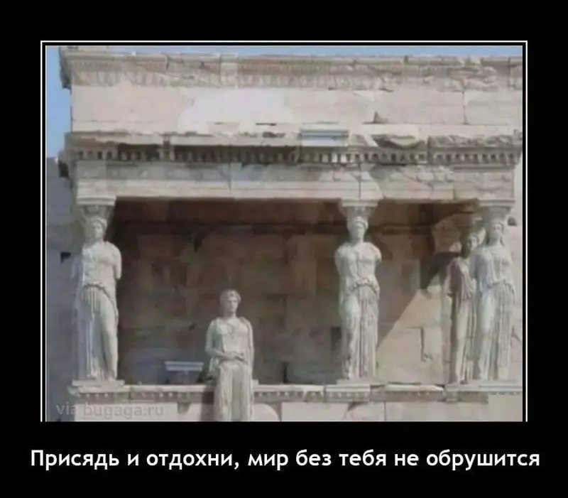 1694072882-demotivatory-19.jpg.webp