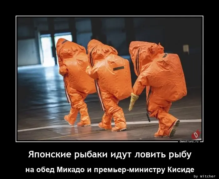 50451694101518-yaponskie-rybaki-idu-demo