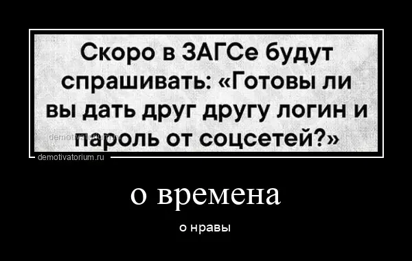 6214demotivatorium-ru-o-vremena-221181.j