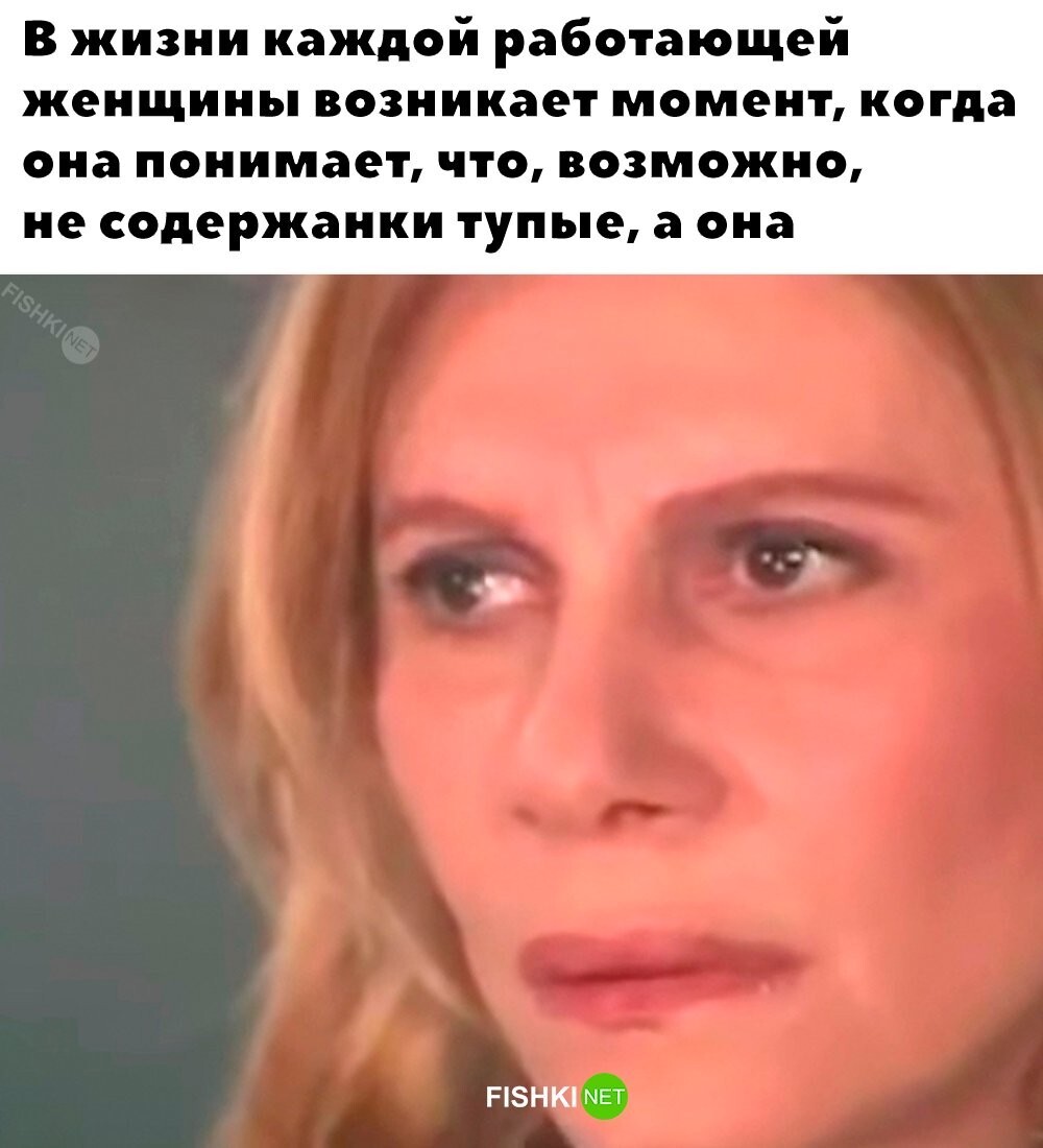 Справедливо 