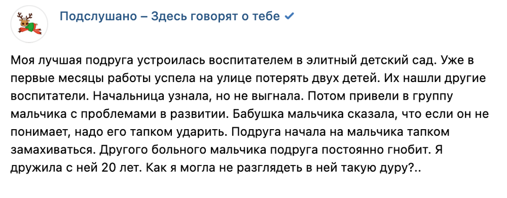 13. Каких только воспитателей не бывает