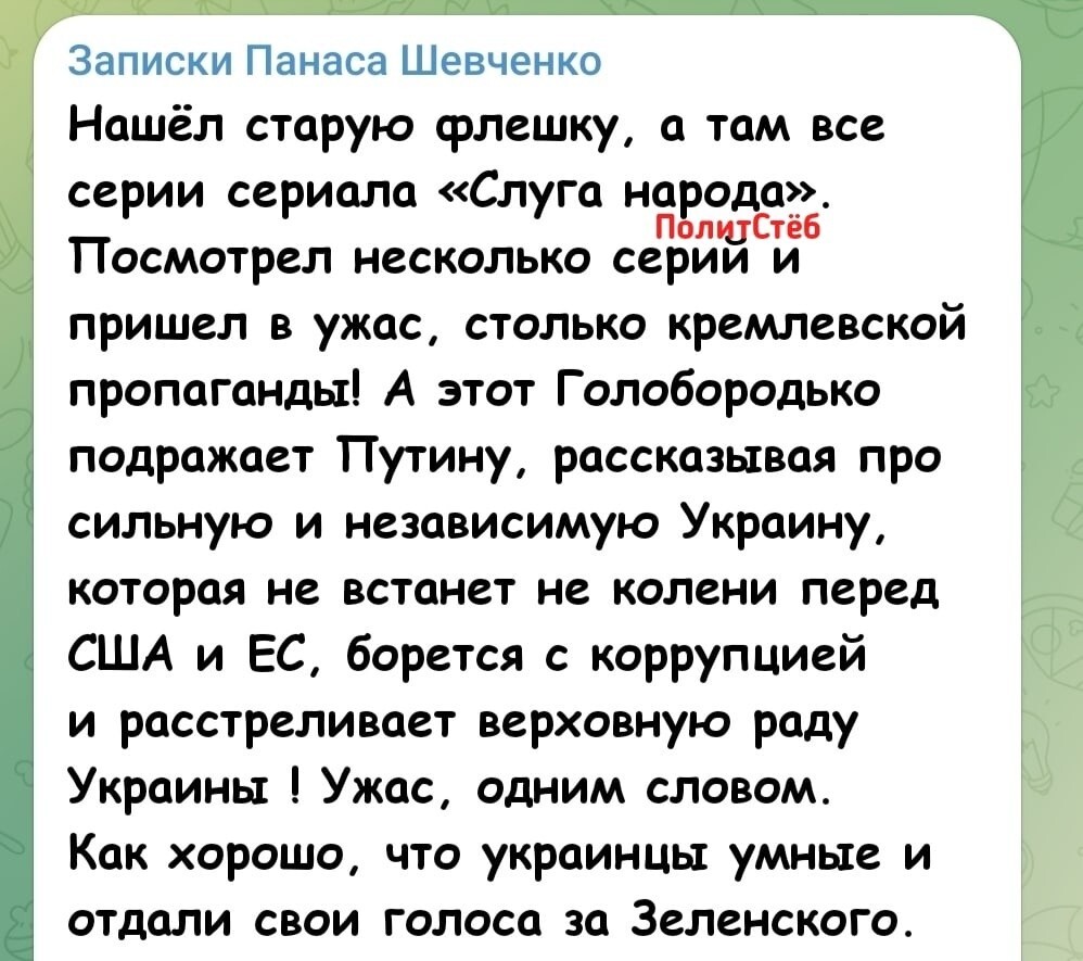 Политический мониторинг (136)