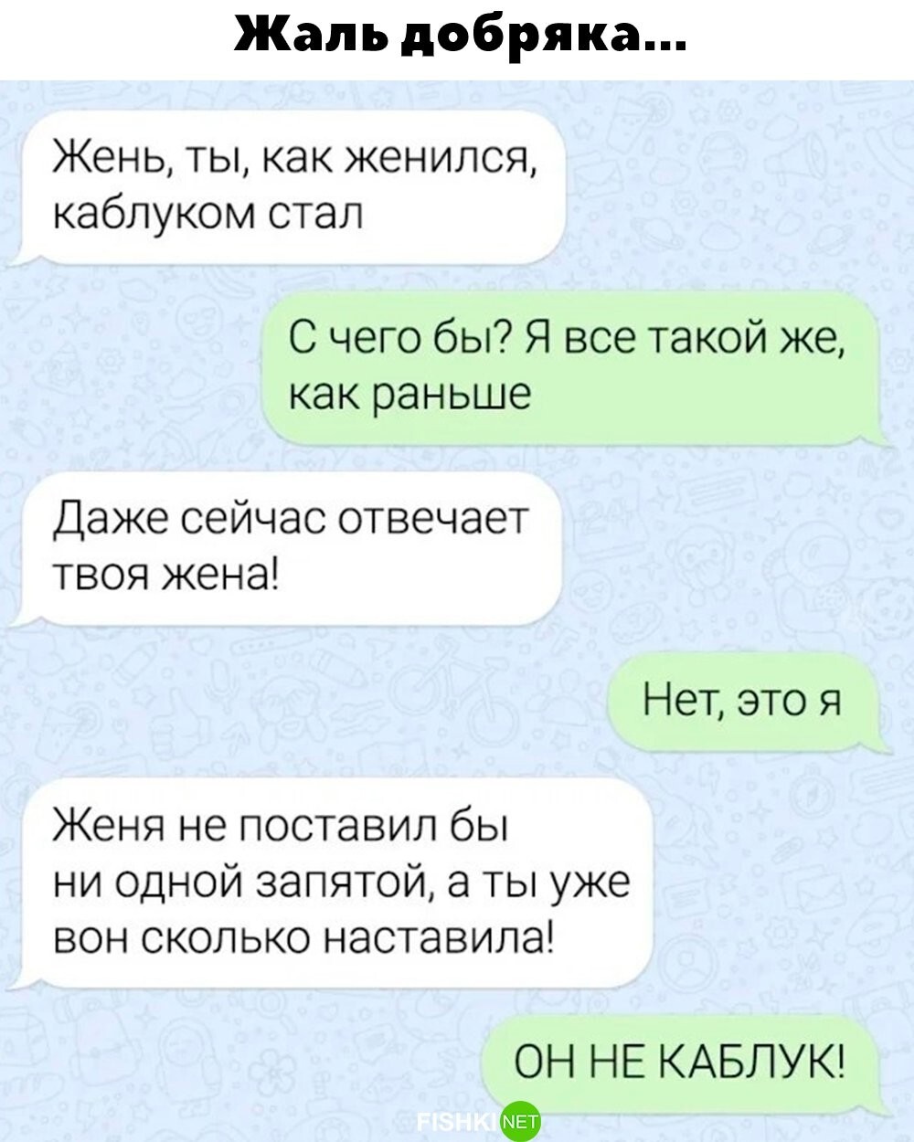 Жаль этого добряка 