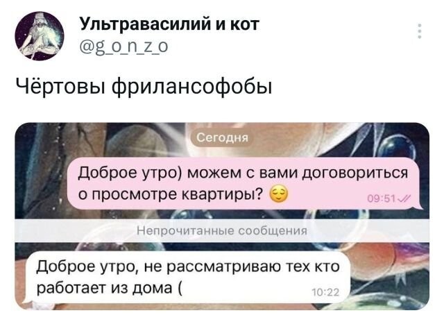 Скрины из соцсетей 