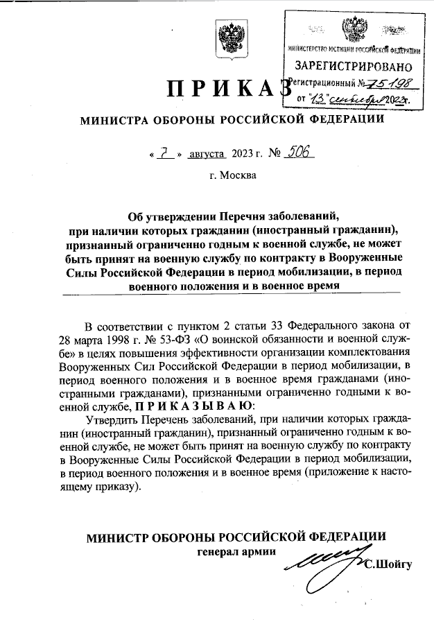 Не подлежат мобилизации: утверждён новый список заболеваний, с которыми не пустят служить по контракту в ВС РФ