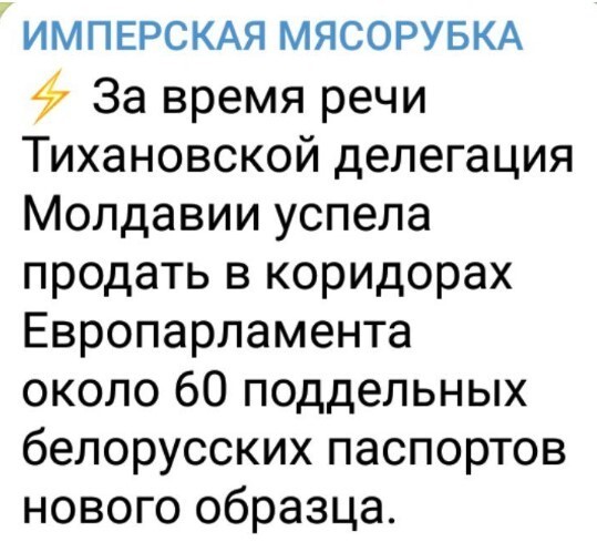 Политический мониторинг (137)