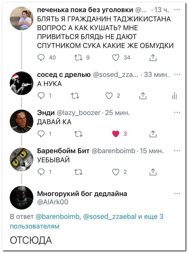 Скрины из соцсетей 