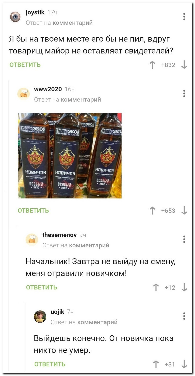 Скрины из соцсетей 