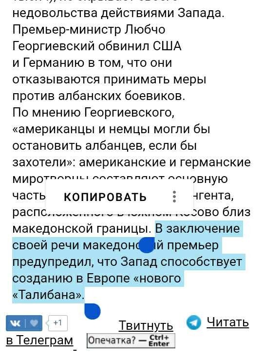 Интересно, почему в ЕС и США не любят говорить про вторжение Косова в Северную Македонию