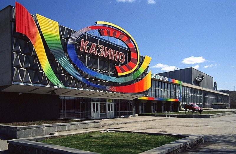 Казино в "Космосе". Екатеринбург, 1998 год.