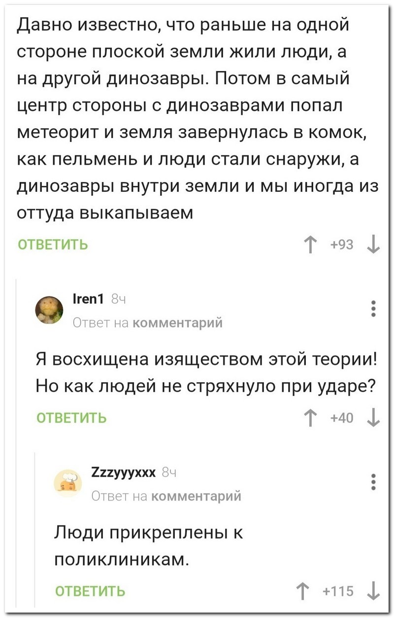 Не ищите здесь смысл. Здесь в основном маразм от АРОН за 19 сентября 2023