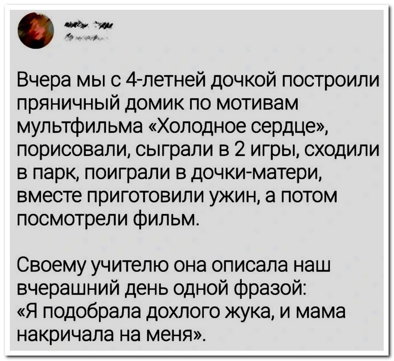 Скрины из соцсетей 