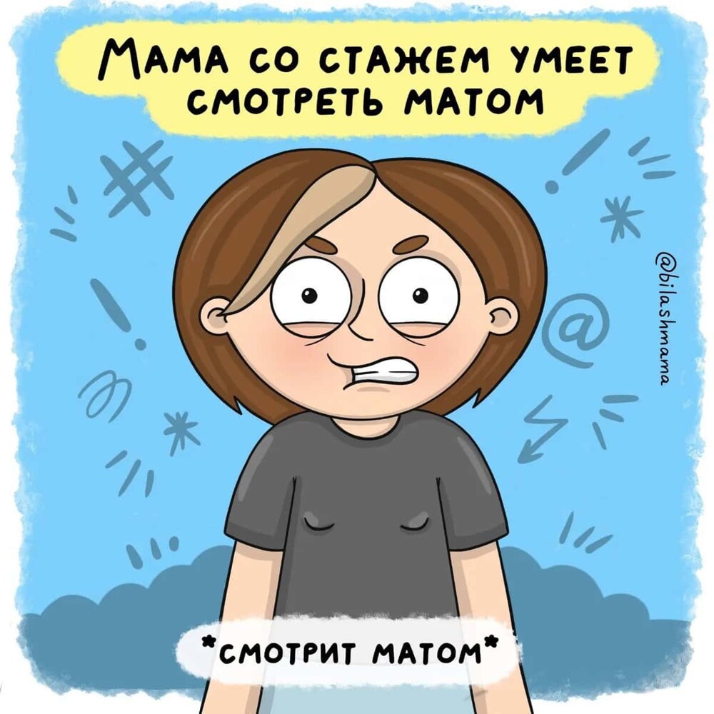 Подборка комичных семейных комиксов от российской художницы