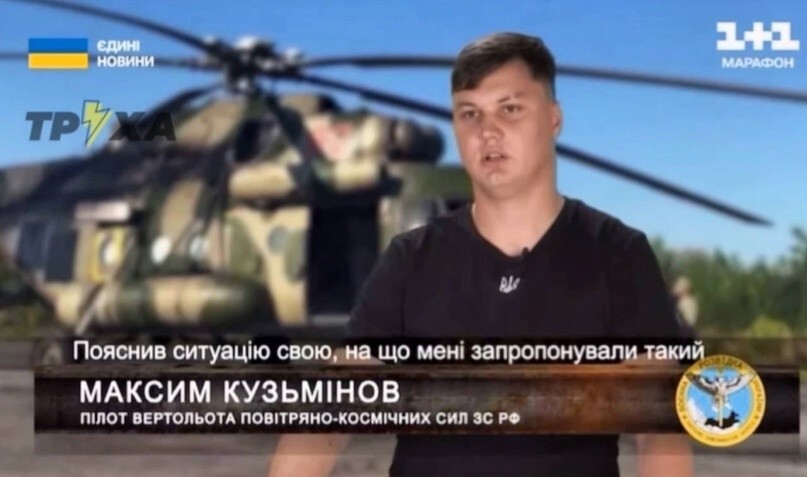 Украинские паблики пишут, что у предателя Кузьминова, перегнавшего вертолет на Украину и убившего экипаж, возникли проблемы с деньгами
