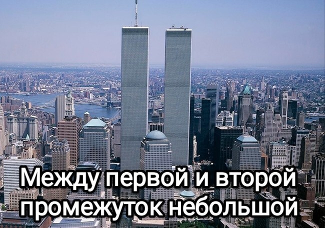 Всё вразнобой 