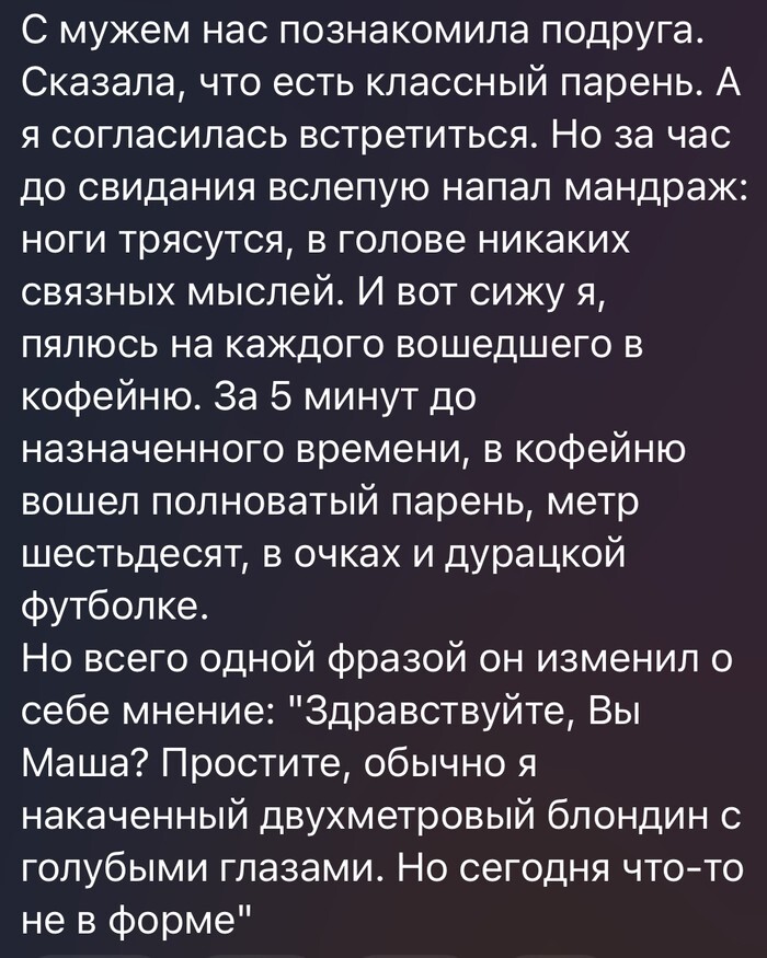 Всё вразнобой 