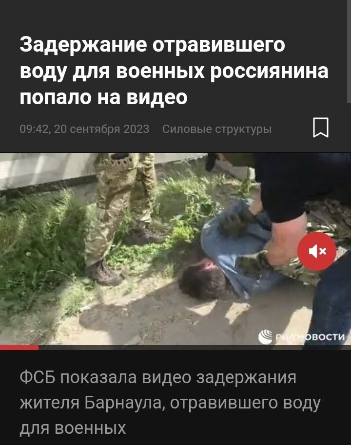 Ранее стало известно, что житель Барнаула отравил воду, которую могли выпить военнослужащие. Его задержали и обвинили в покушении на государственную измену и покушении на террористический акт