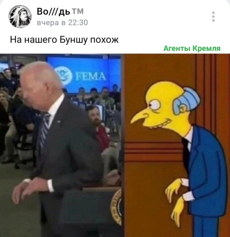 Симпсоны опять наванговали