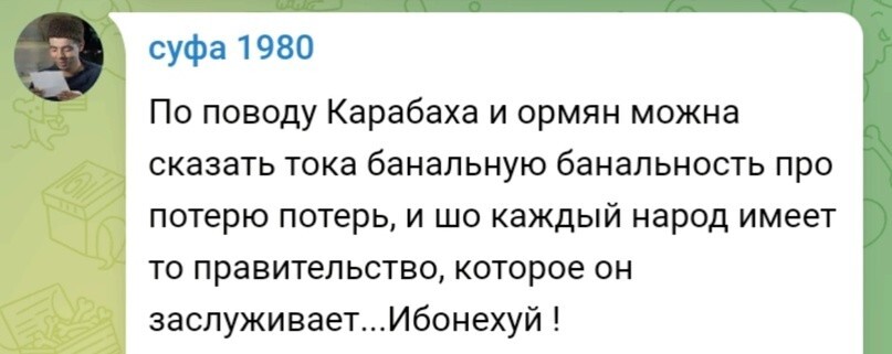 Политическая рубрика от NAZARETH за 20.09.23. Новости, события, комментарии - 1508