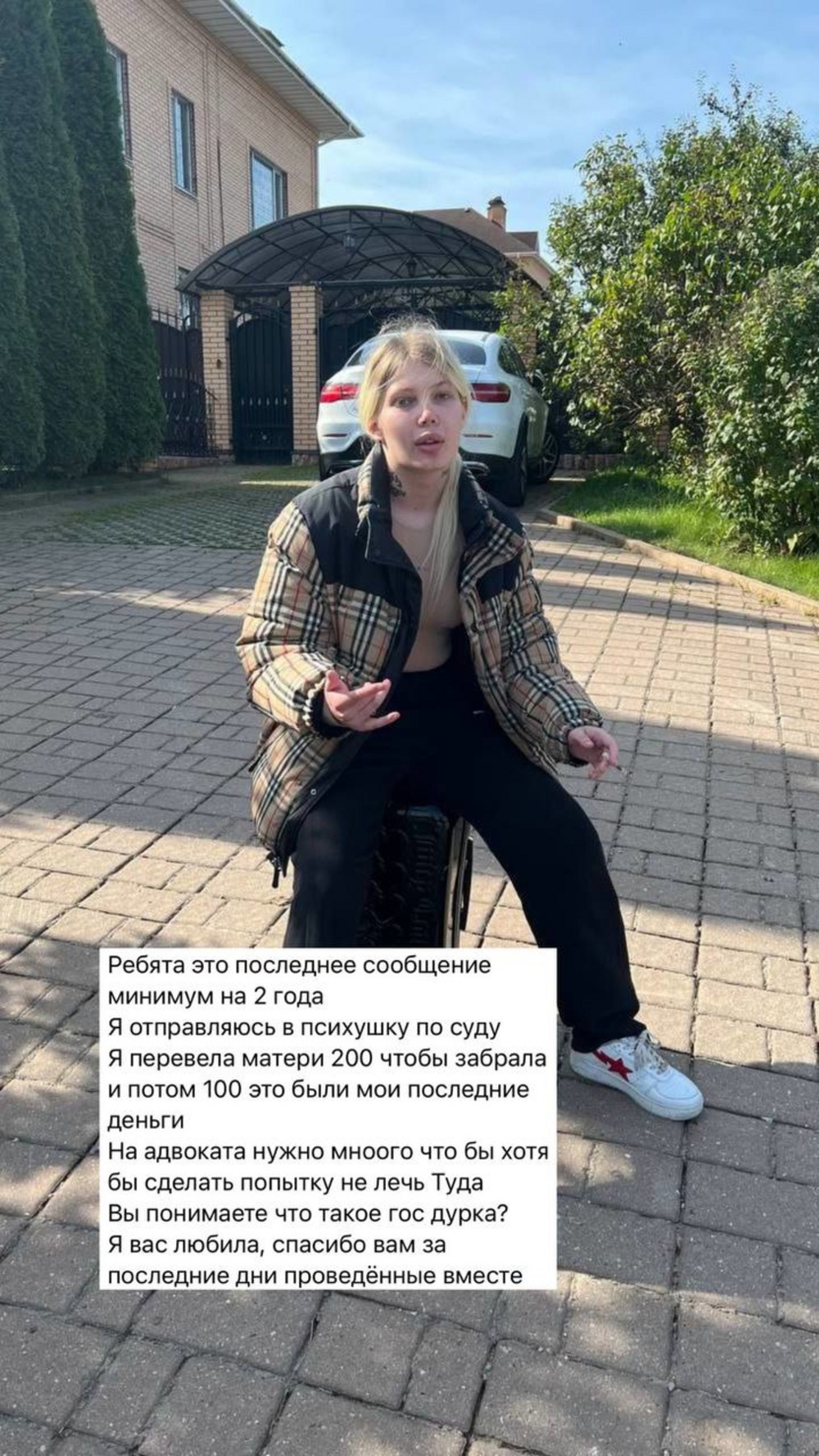 Треш-блогеров Юлию Финесс и Стаса Кудрявого отправили на принудительное лечение в дурдом