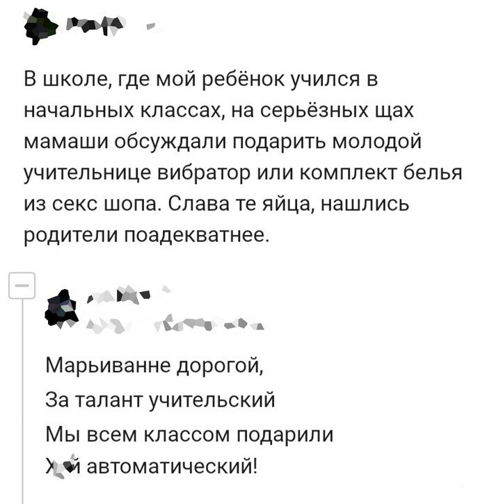 Не ищите здесь смысл. Здесь в основном маразм от АРОН за 21 сентября 2023