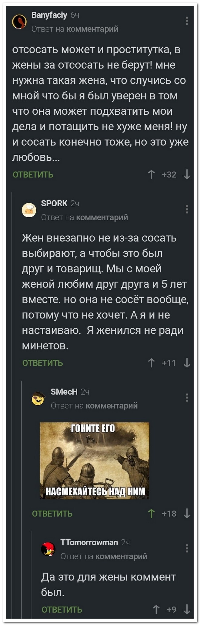 Скрины из соцсетей 