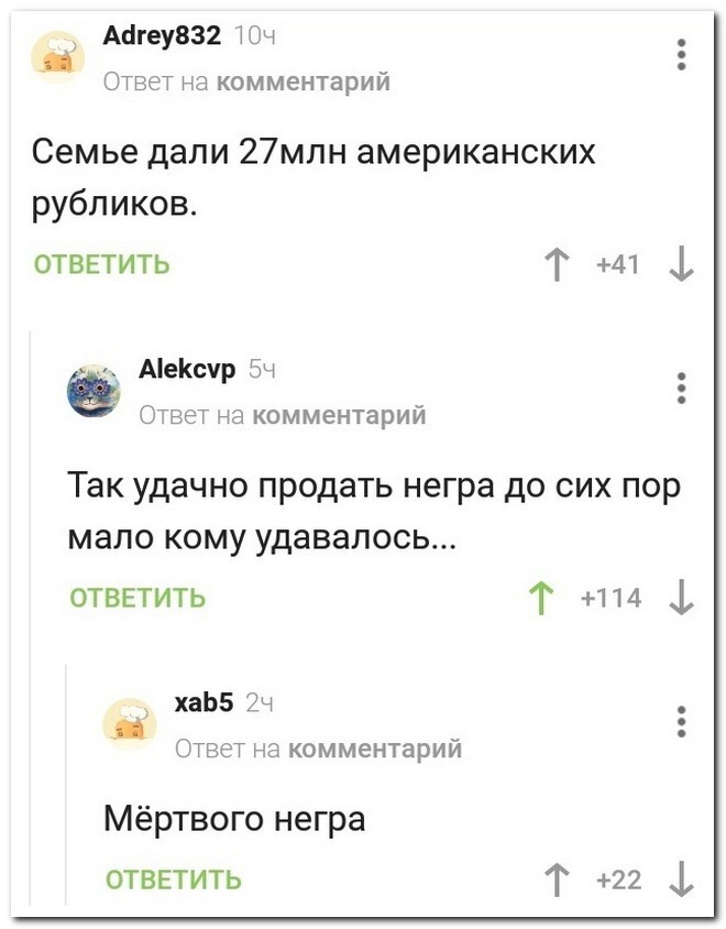 Скрины из соцсетей 