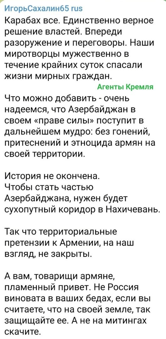 Хорошо ли, плохо ли, но история карабахской войны подходит к концу победой Азербайджана. И будем посмотреть, как поведут себя азербайджанские власти по отношению к местному армянскому населению