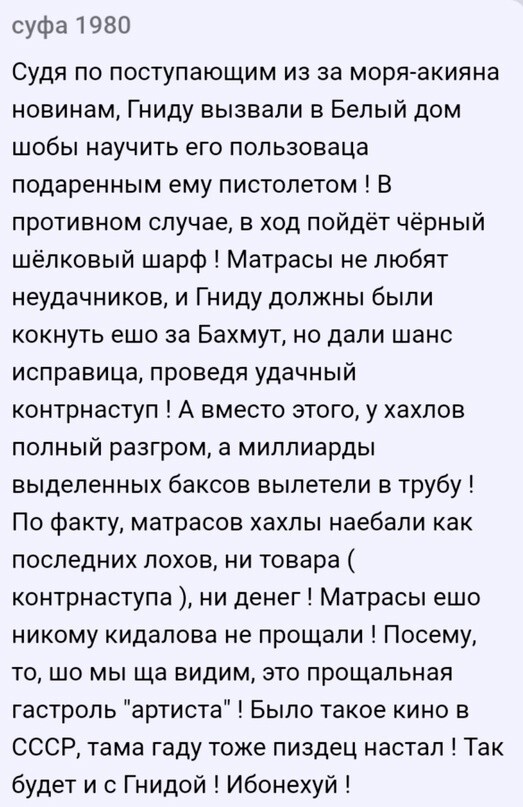 Политическая рубрика от NAZARETH за 22.09.23. Новости, события, комментарии - 1510