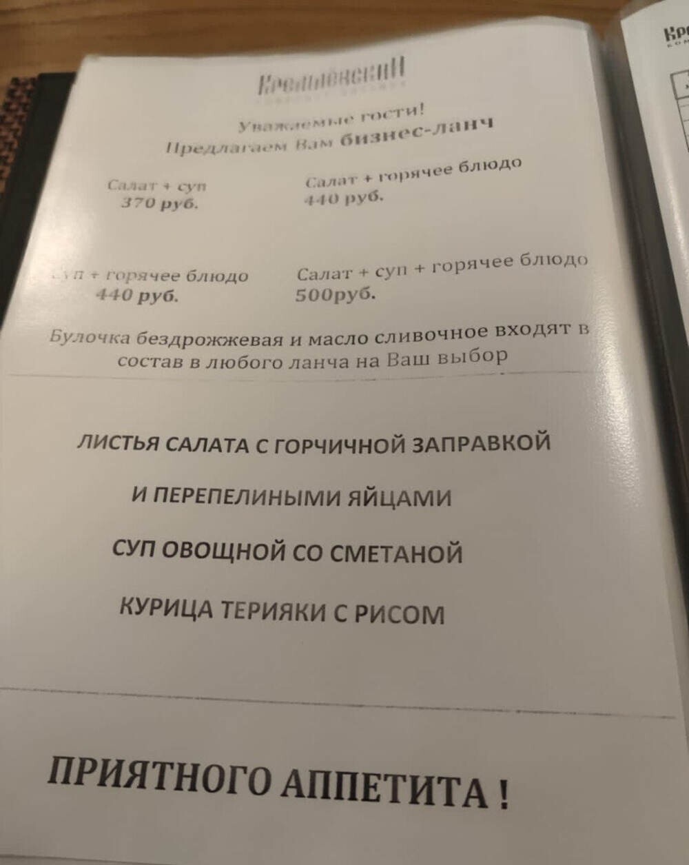 Депутат показал, чем в Госдуме кормят парламентариев