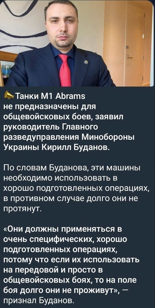 Абрамсы у них, не той системы