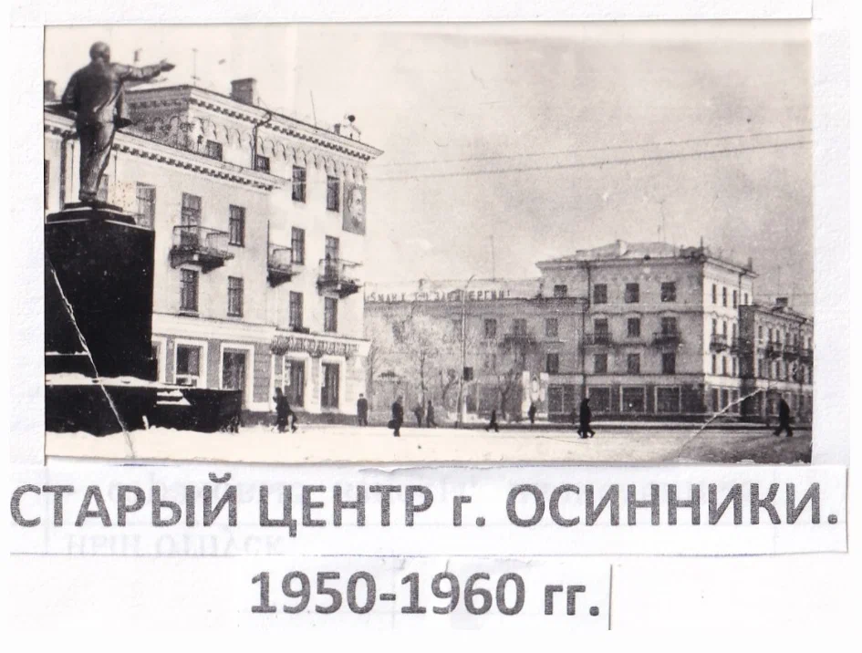 Осинники, Кемеровская область, 1950-1960 годы, улица Кирова на пересечении с ул. Гагарина.