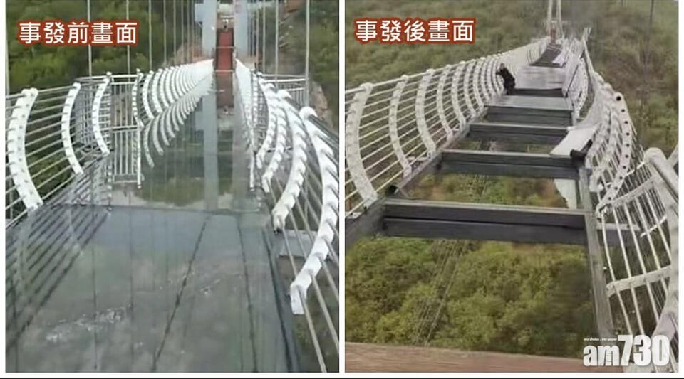 19. Ураган разрешил стеклянный мост в Китае