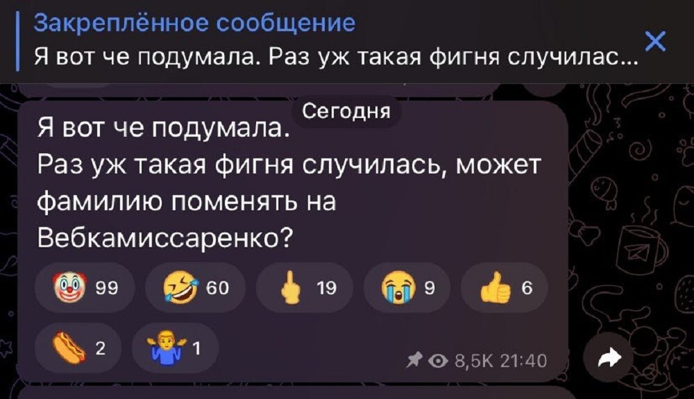 "Мне просто очень грустно!": Слава Комиссаренко узнал о прошлой жизни своей жены из интернета