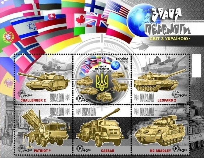 "Зброя перемоги". На Украине выпустят марки в честь западного вундерваффе