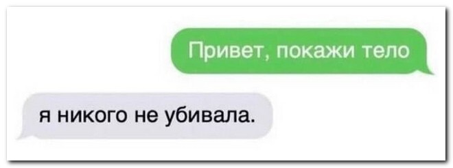 Скрины из соцсетей 