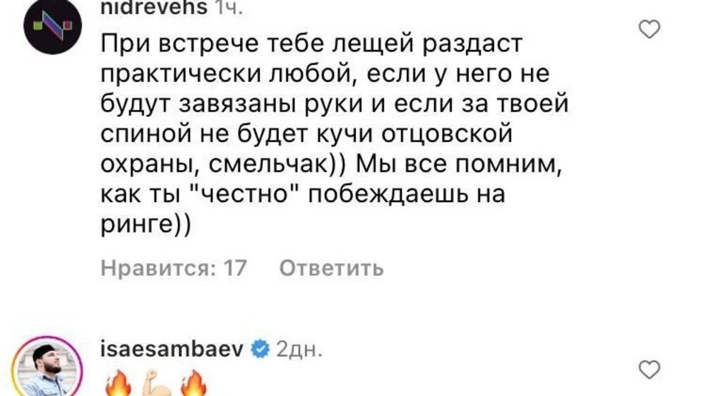 Сын Кадырова опубликовал первый пост после скандала с избиением поджигателя Корана