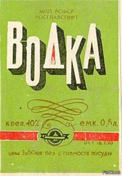 До первой антиалкогольной кампании 1972 года самым популярным сортом водки бы...