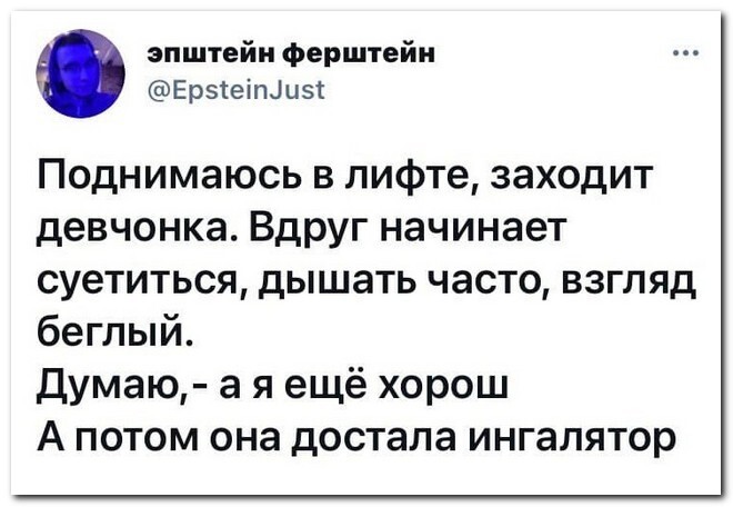 Скрины из соцсетей 