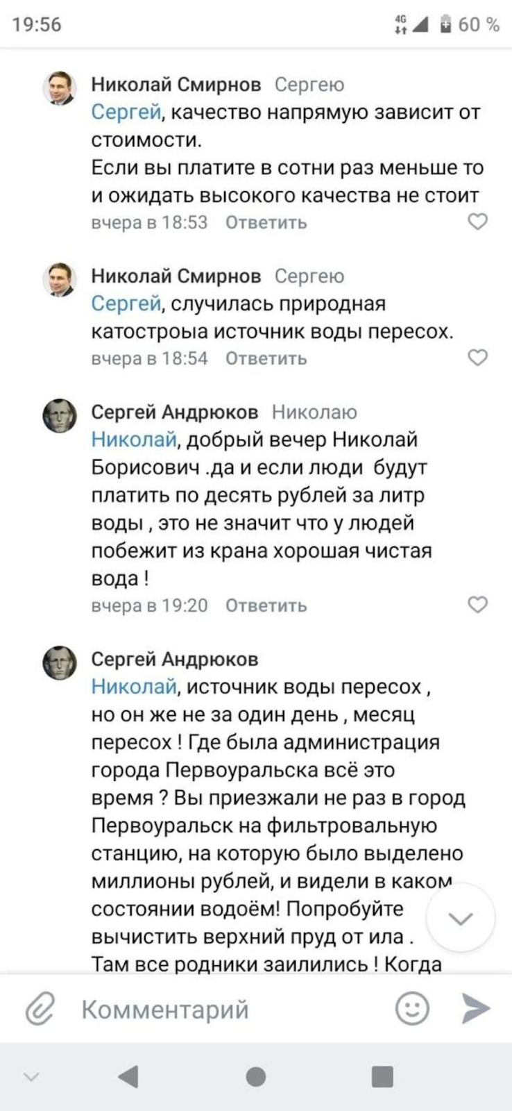 Жители Свердловской области пожаловались на ржавую воду из крана, а министр ЖКХ посоветовал им почитать «Маугли»