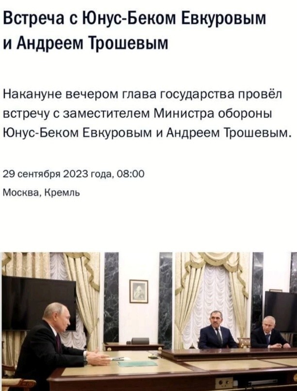 Путин поручил бывшему начальнику штаба Группы Вагнера Андрею Трошеву заняться формированием добровольческих подразделений