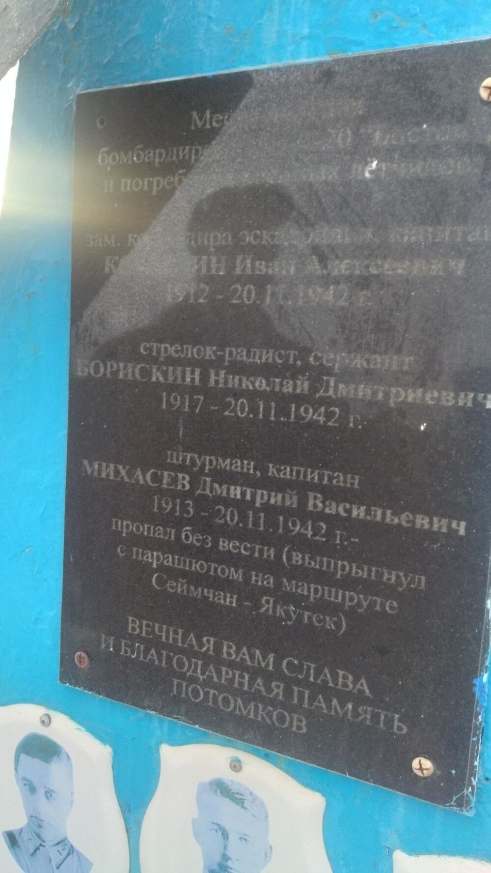 По дороге в Магадан памятник стоит