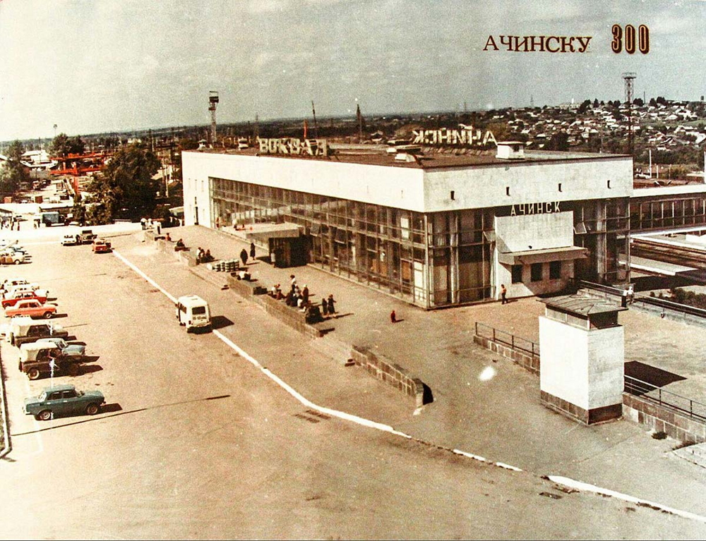Ачинск, Красноярский край, железнодорожный вокзал, 1980-е годы.
