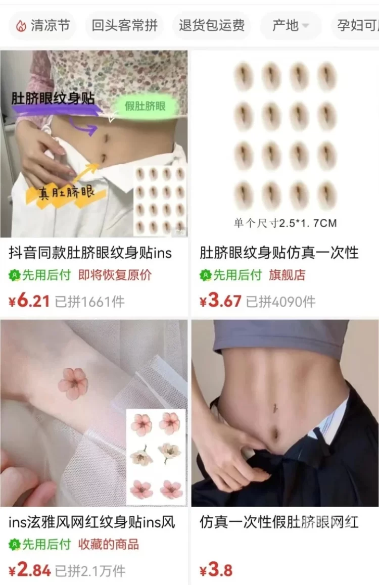 Китаянки удлиняют себе ноги при помощи фальшивых пупков