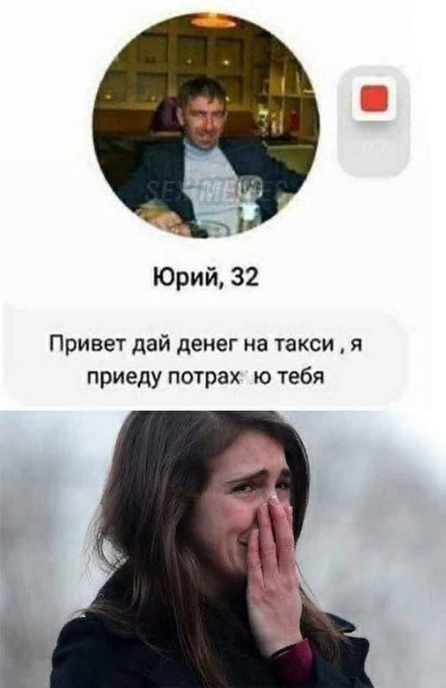 Скрины из соцсетей 