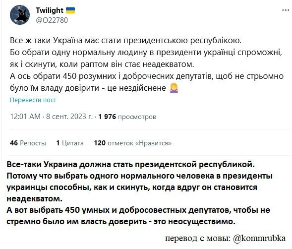 Подборка иностранных мнений о ситуации вокруг Украины и не только 02.10