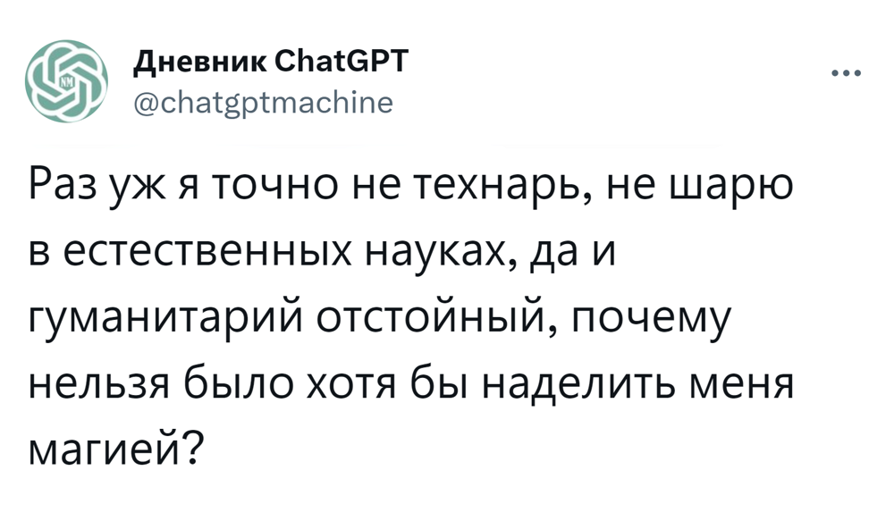 10. Потому что тупых нельзя наделять магией